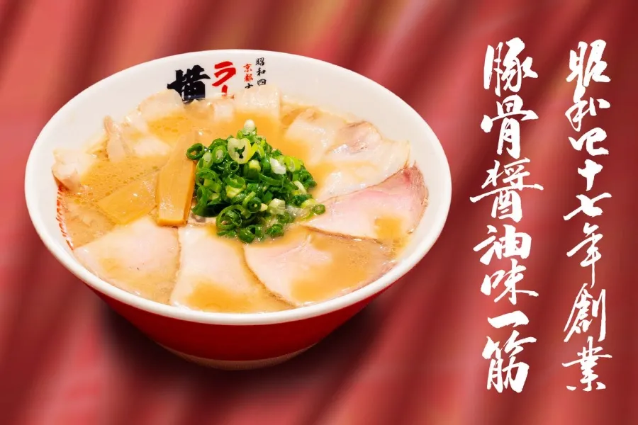 面条横纲
