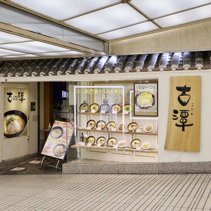 KOTAN老面NAMBA WALK 2号街商店