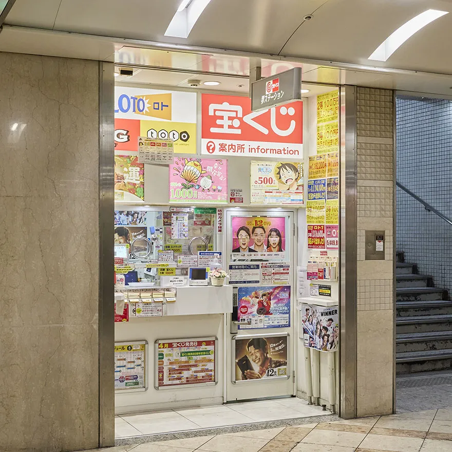 彩票梦站难波中央商店