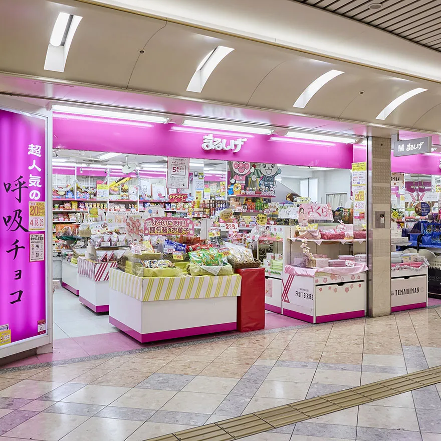 点心的MARUSHIGE NAMBA WALK御堂条纹店