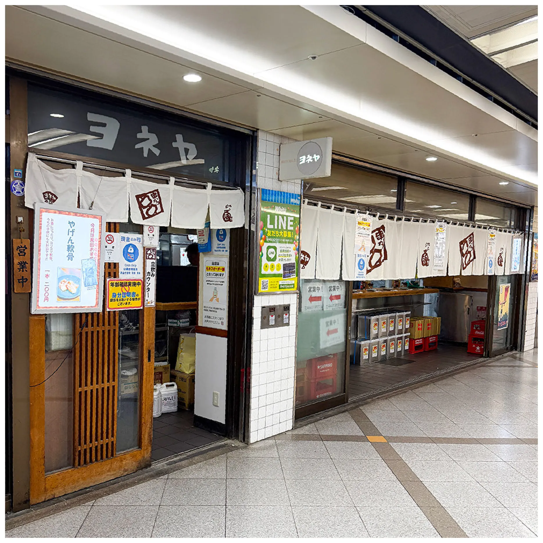 YONEYA