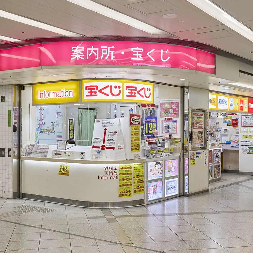 彩票YUME STATION UMEDA CENTER