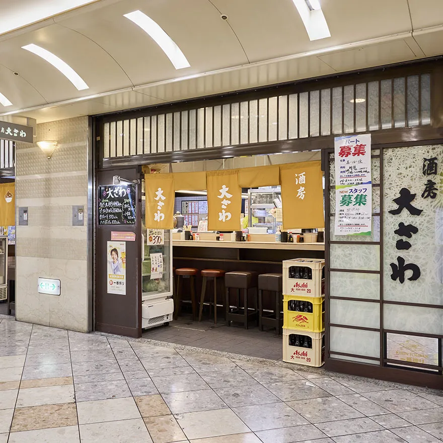酒构架OOZAWA