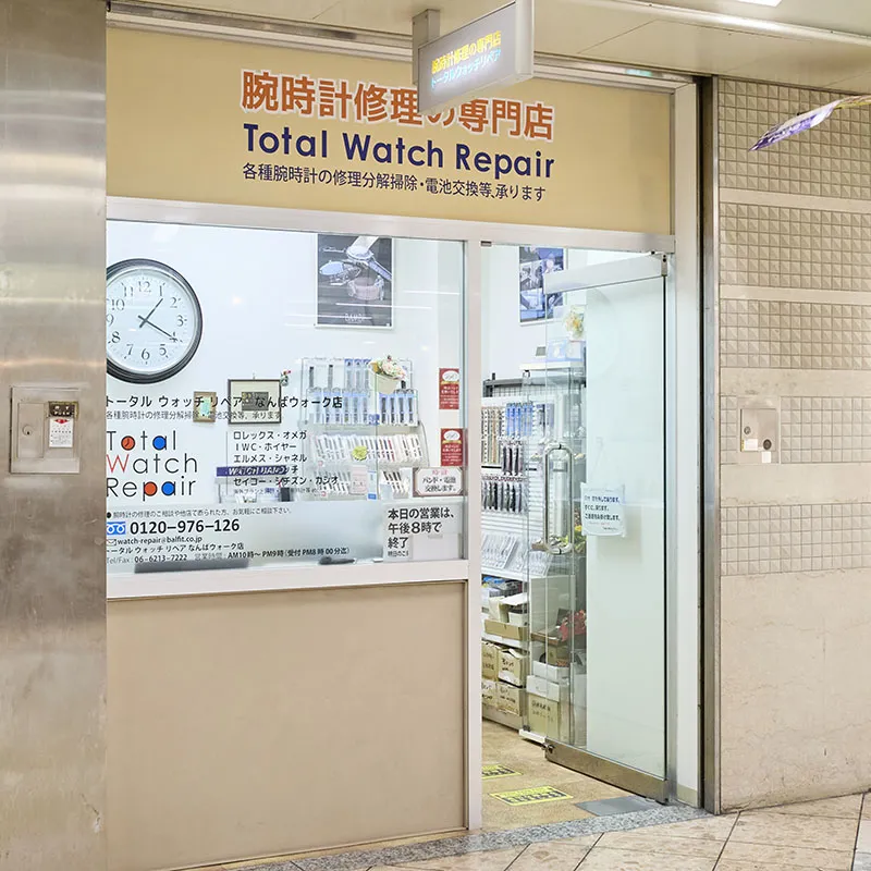 总计表修理