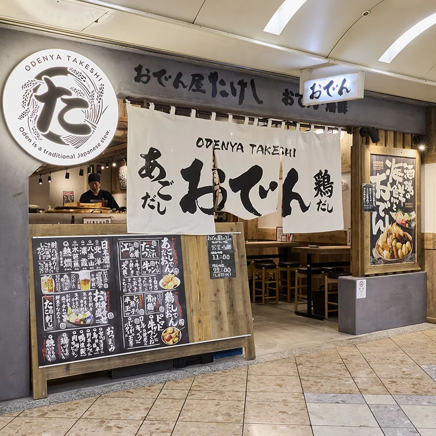 煮关东煮店，做NAMBA WALK店
