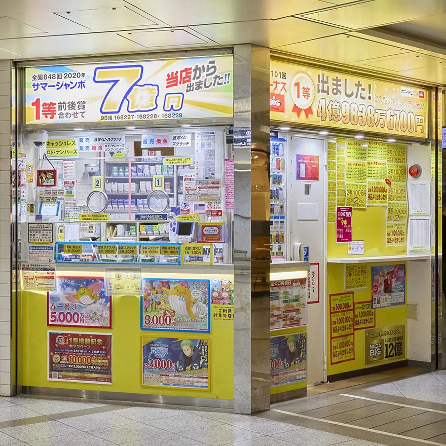 彩票YUME STATION UMEDA NORTH