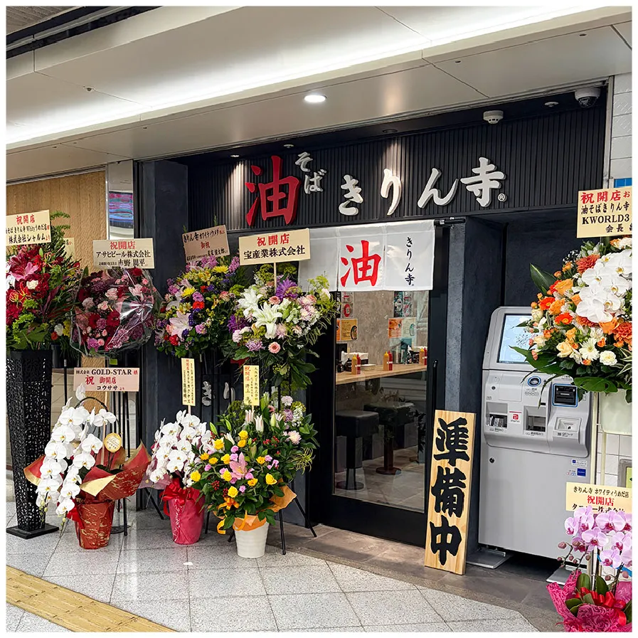 油拌面长颈鹿寺