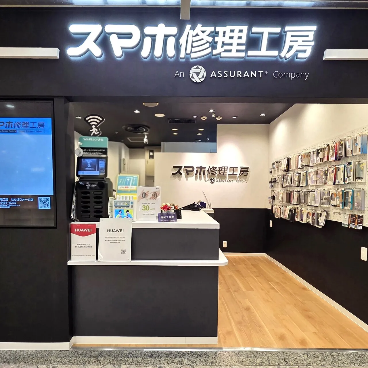 智能手机修理工作室NAMBA WALK店