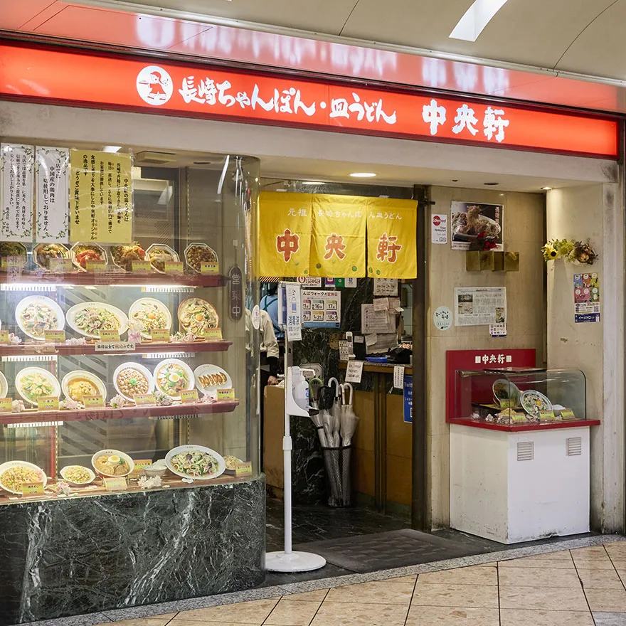 CYUOKEN难波行走西面商店