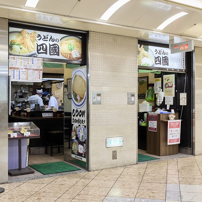 四国东面商店