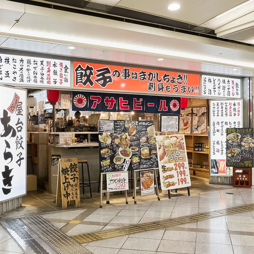 路边摊饺子araki