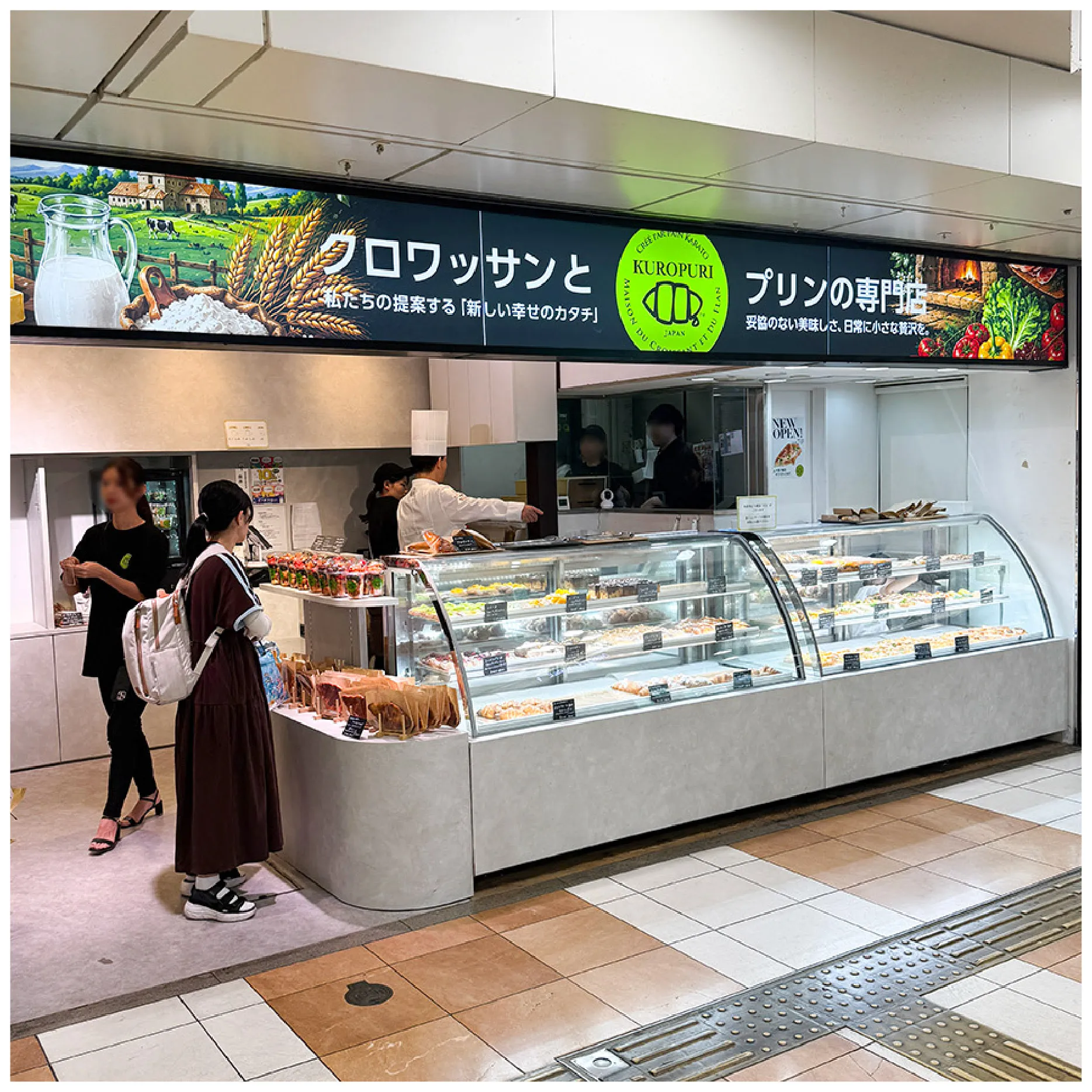 黑之前大阪梅田商店