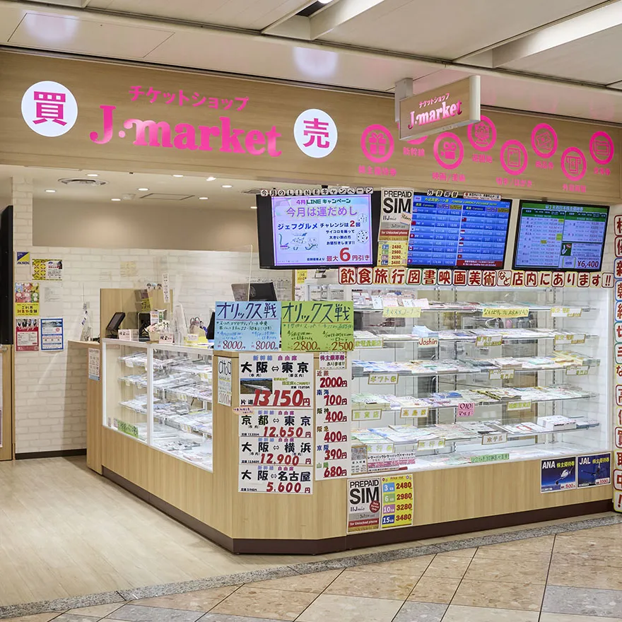 J·市场NAMBA WALK店