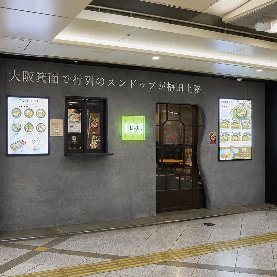 juroku别邸