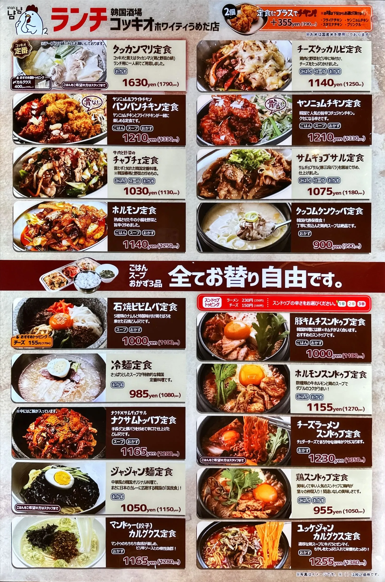 [kokkio]no午餐