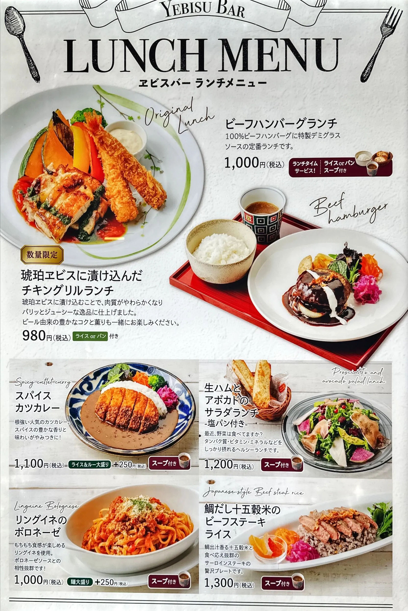 [EBISBAR]no午餐