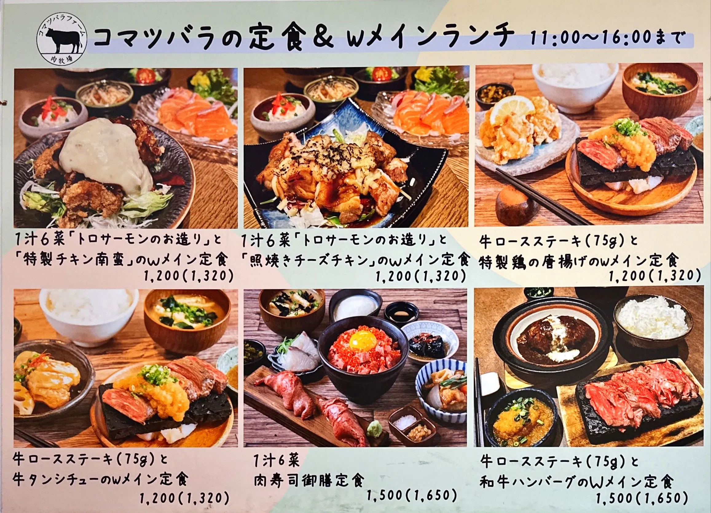 [共松树玫瑰花农场]no午餐